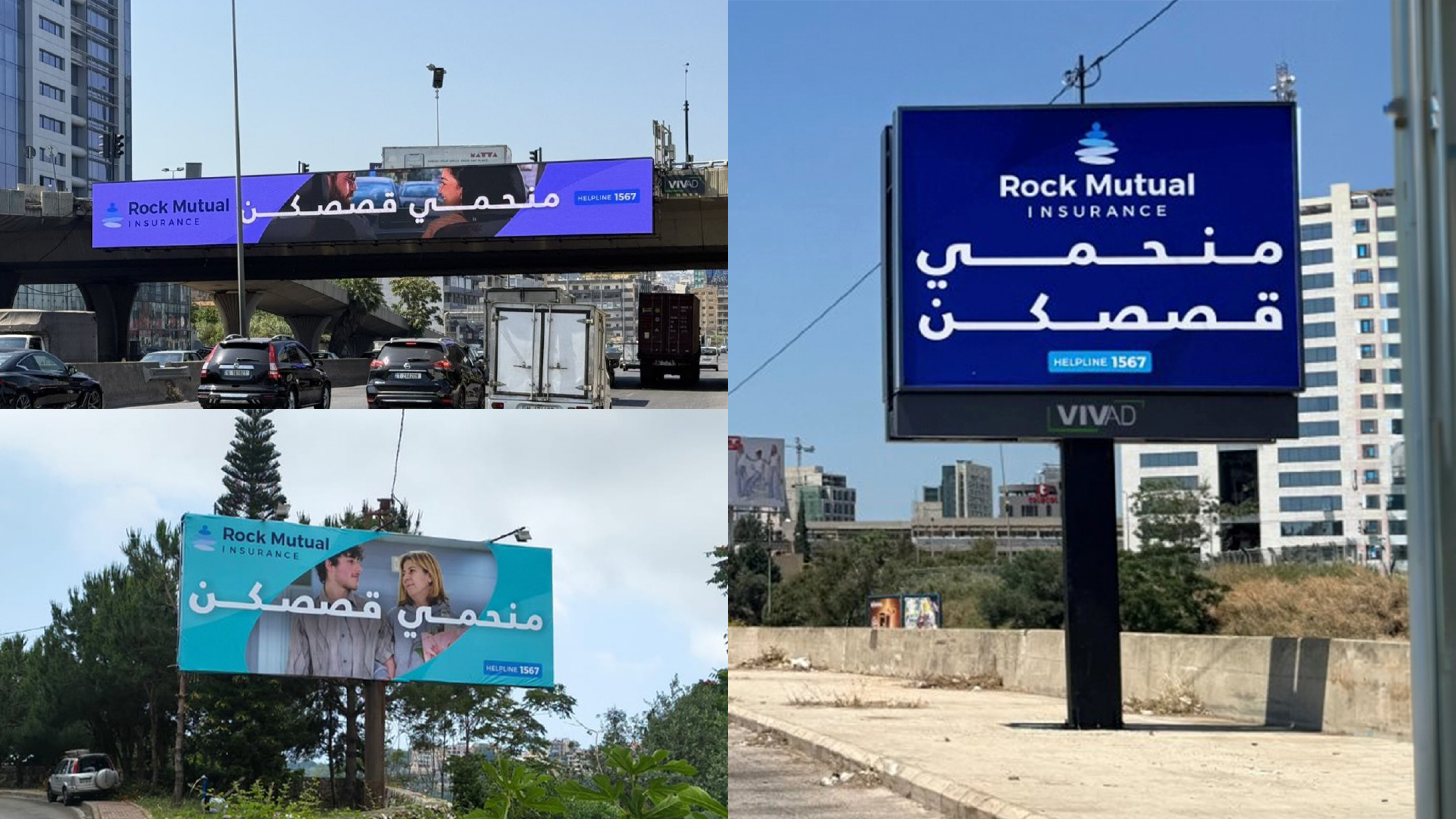 Rock Mutual Insurance - "Mnehmeh Ossaskon" Ù…Ù†Ø­Ù…ÙŠ Ù‚ØµØµÙƒÙ† (We Protect Your Stories) Billboards - Spearhead Case Study