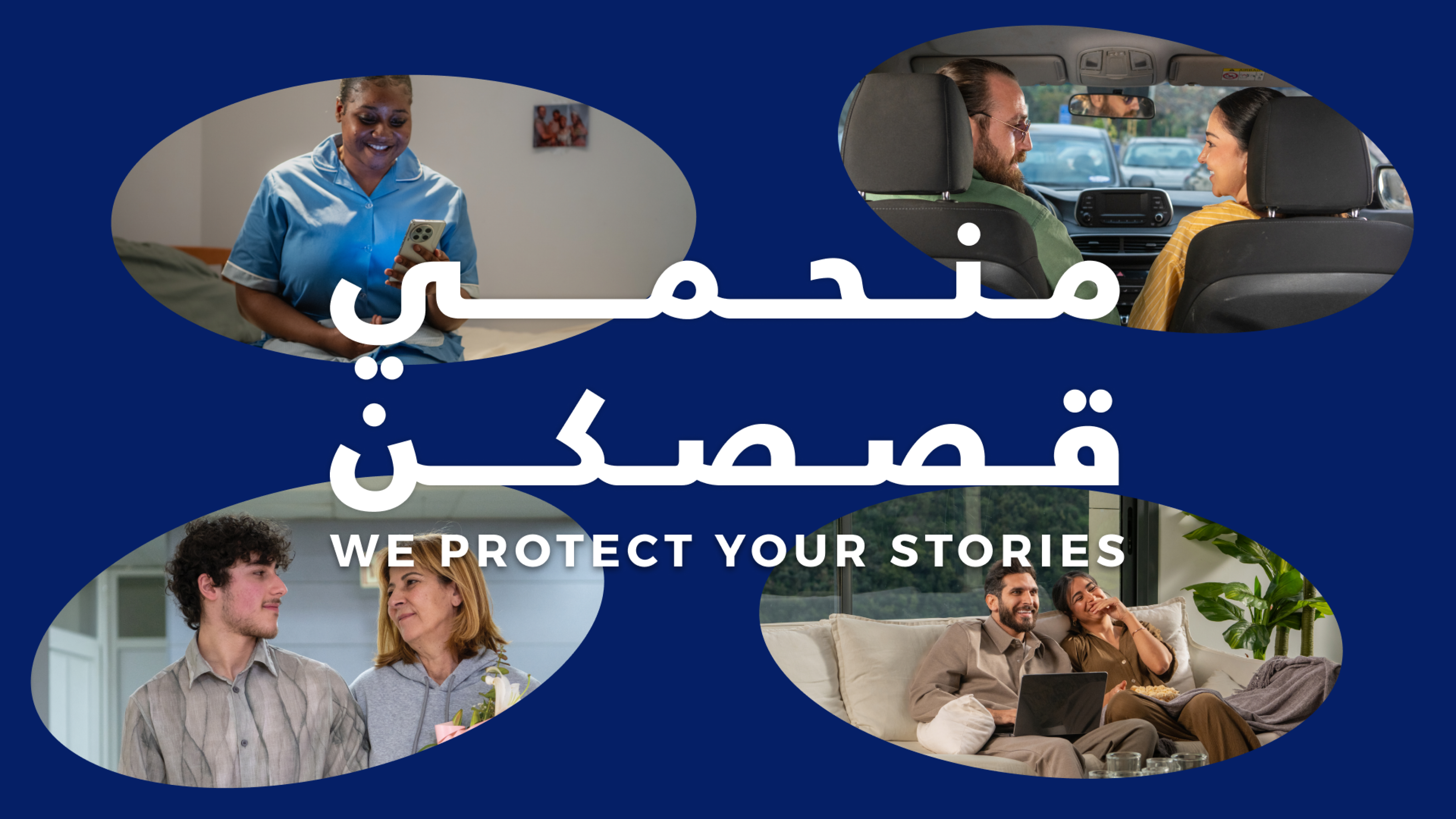 Rock Mutual Insurance - "Mnehmeh Ossaskon" Ù…Ù†Ø­Ù…ÙŠ Ù‚ØµØµÙƒÙ† (We Protect Your Stories) Visual Variation - Spearhead Case Study