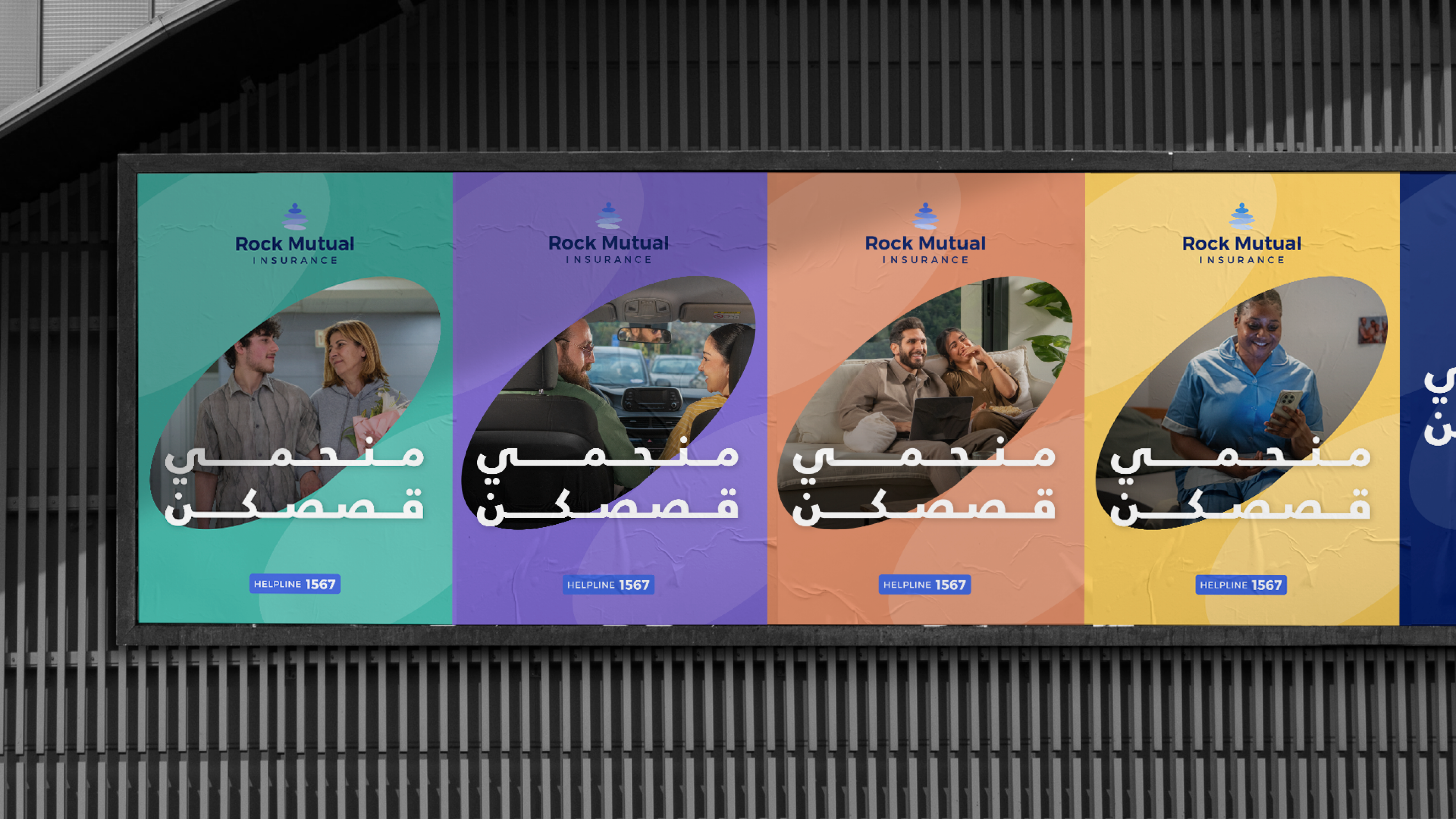 Rock Mutual Insurance - "Mnehmeh Ossaskon" Ù…Ù†Ø­Ù…ÙŠ Ù‚ØµØµÙƒÙ† (We Protect Your Stories) Visual Variation - Spearhead Case Study