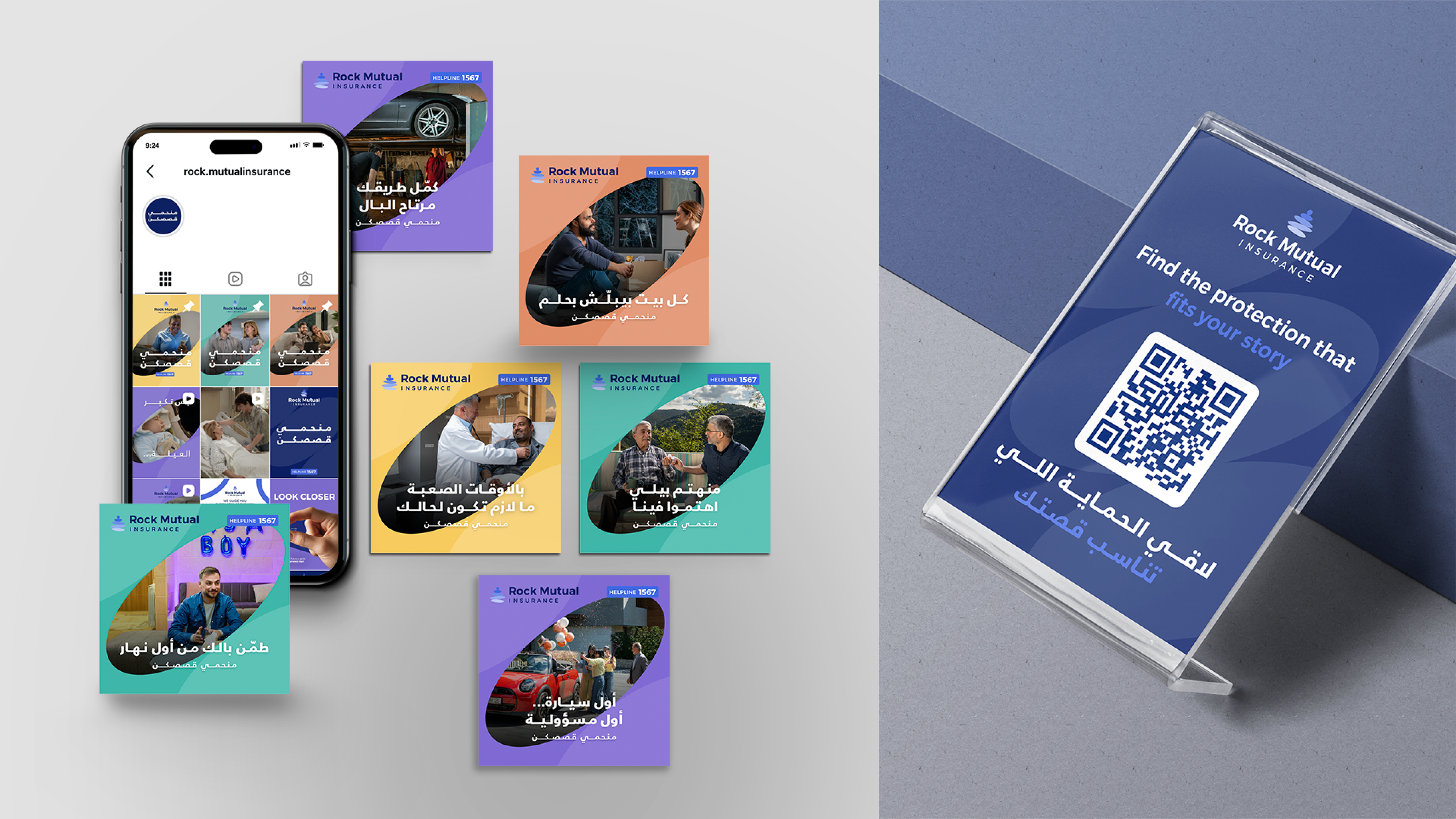 Rock Mutual Insurance - "Mnehmeh Ossaskon" Ù…Ù†Ø­Ù…ÙŠ Ù‚ØµØµÙƒÙ† (We Protect Your Stories) Digital - Spearhead Case Study